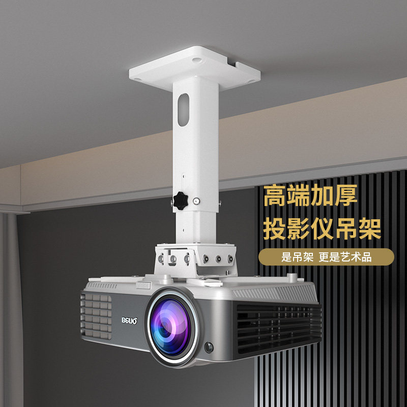 思影高品质投影仪吊架承重25公斤