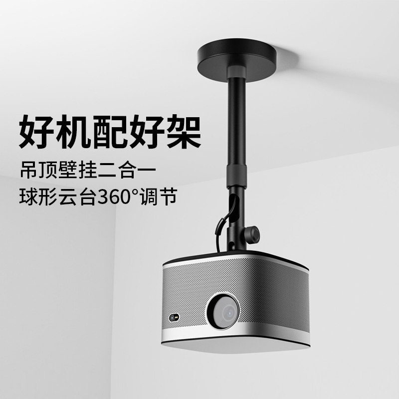 思影投影机吊架适配坚果极米当贝图片