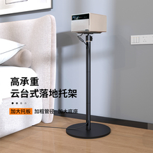 思影PB28重型投影仪落地支架适用极米rs10pro rs20坚果N3当贝X5ultra海信C3大眼橙投影机家用床头云台架子