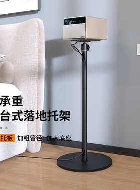 思影PB28重型投影仪落地支架适用极米rs10pro rs20坚果N3当贝X5ultra海信C3大眼橙投影机家用床头云台架子