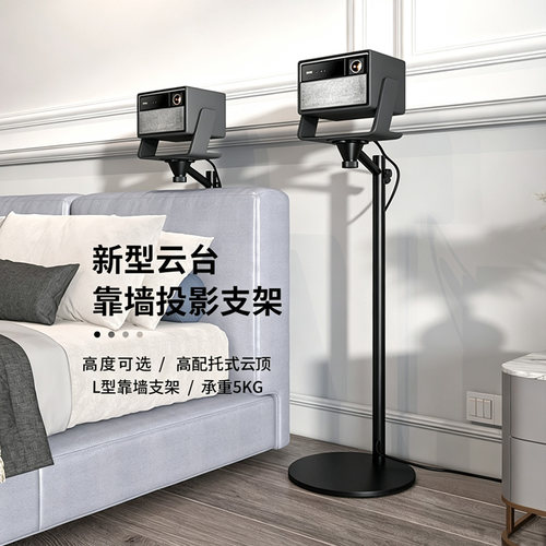 思影PB17L落地免打孔投影仪支架
