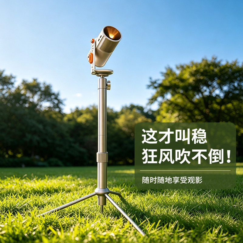 思影PB31投影仪三脚架户外车载露营便携支架适用极米play6坚果P5X当贝海信大眼橙飞利浦电池投影机升降架子