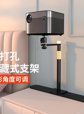 思影PB06L投影仪支架床头免打孔家用隐藏式架子适用极米坚果当贝小明小米大眼橙投影机沙发靠墙缝隙靠背托架