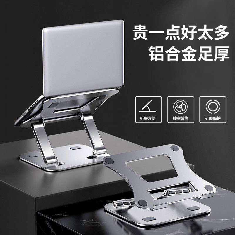 思影DN03加厚铝合金笔记本电脑支架可折叠散热架子办公家用桌面电