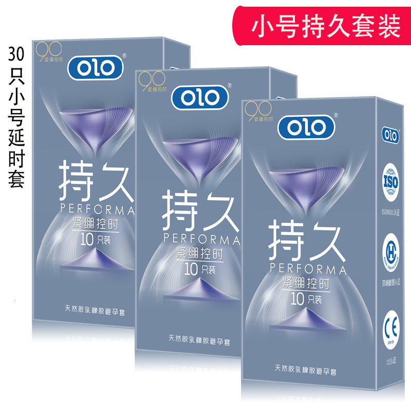 正品避孕套超薄001男用品玻尿酸避y49mm紧绷安全套套45小号旗舰店