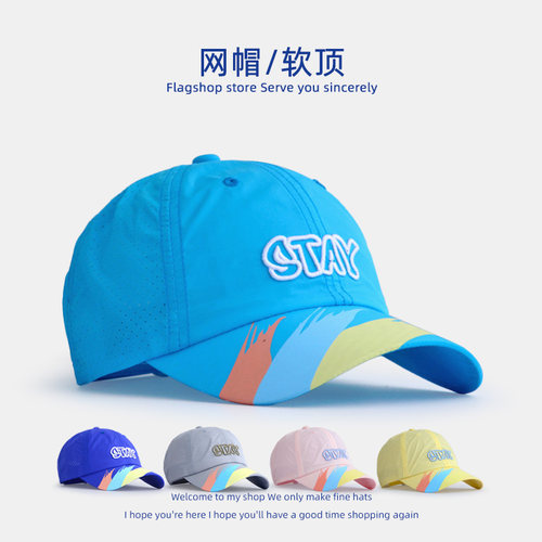 户外薄款速干面料棒球帽