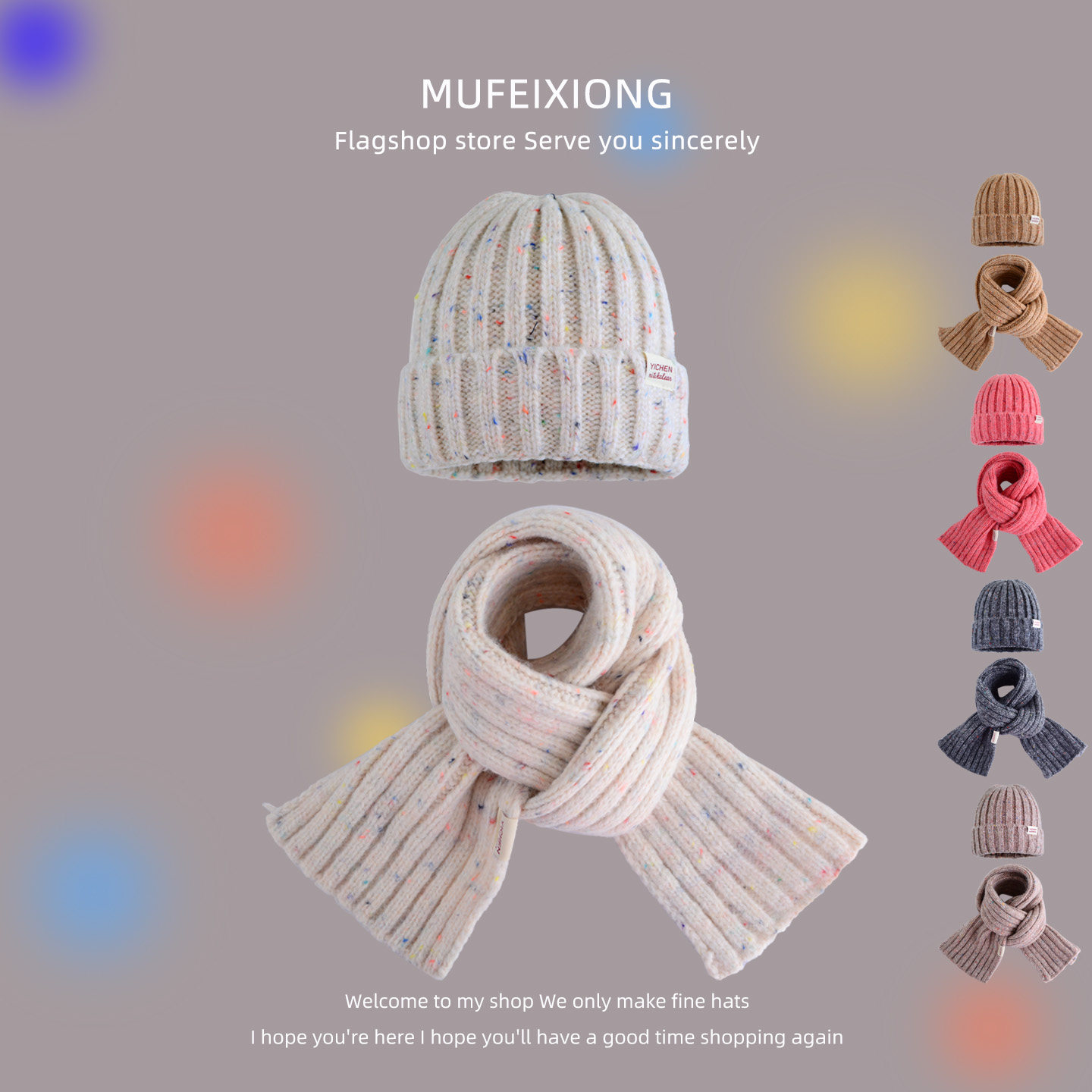 彩色点缀儿童帽子围巾两件套男女童宝宝秋冬季保暖护耳围脖毛线帽,童装/婴儿装/亲子装,多件套 帽子、围巾、手套等组合,淘宝优惠券,粉丝福利购,淘宝优惠卷