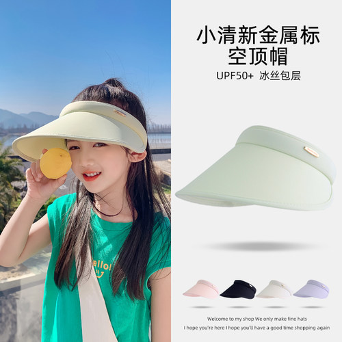木飞熊冰丝包层亲子小清新空顶帽