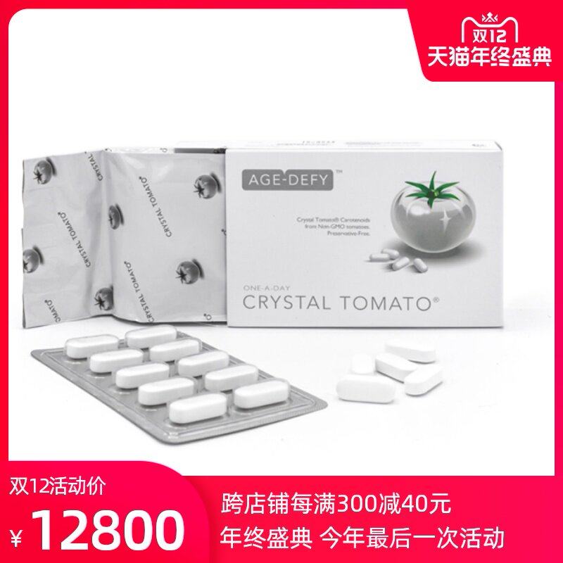 水晶番茄美白丸全身美白淡斑素颜内服crystal tomato新加坡10盒在类目 保健食品/膳食营养补充食品, 膳食营养补充食品, 其他膳食营养补充食品, 其他膳食营养补充剂中 - 来自Buy2taobao.com提供专业的淘宝代购服务