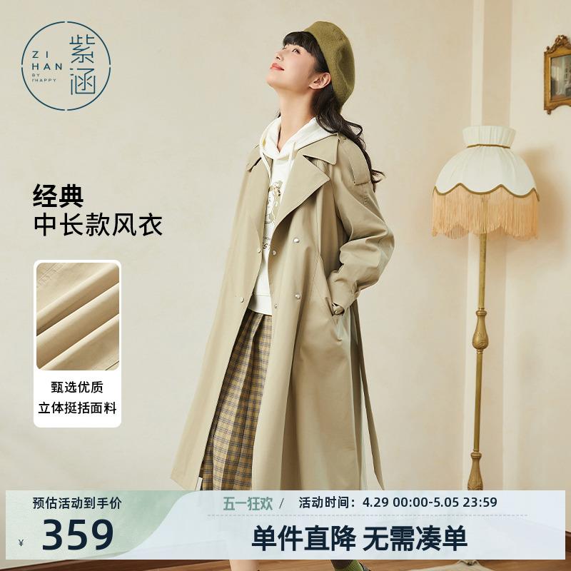 紫涵中长款直筒风衣外套女春秋新款休闲英伦风小个子宽松薄款大衣