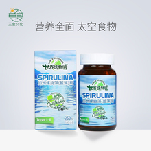 世界选物官 美国加州原料螺旋藻可代餐250粒/罐【台湾太空食物】