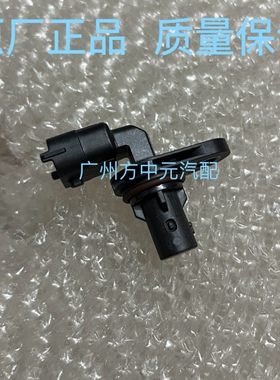 伽途T3时代祥菱V1M1M2DAM15KL东安发动机凸轮轴位置传感器