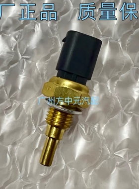 永源A3801.5水温传感器