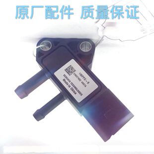 压差传感器 1MPP2-6 江淮迈斯福3.2L 3插 SENSATA