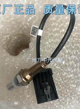 江淮瑞风汽油发动机2.0 2.4氧传感器25325359