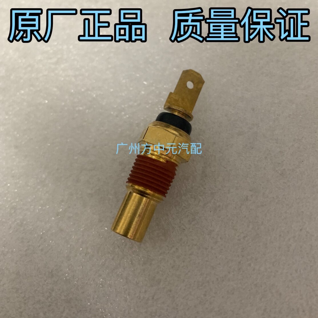 长丰猎豹黑金刚4G64 骑兵4RB1 CS6水温传感器 水温感应塞原厂