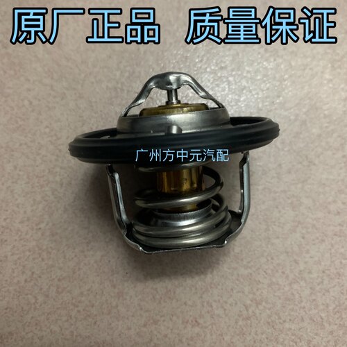适配众泰Z300/Z360/T300/T500/Z500/Z560君马S70/1.5/1.5T节温器