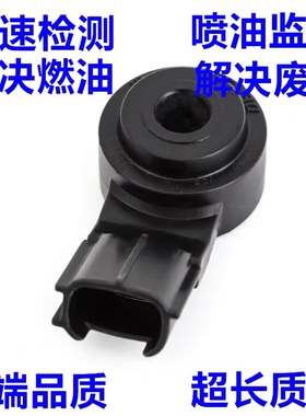 适用雷克萨斯凌志IS300 ES240 ES350 GS430 LS430爆震传感器LS460