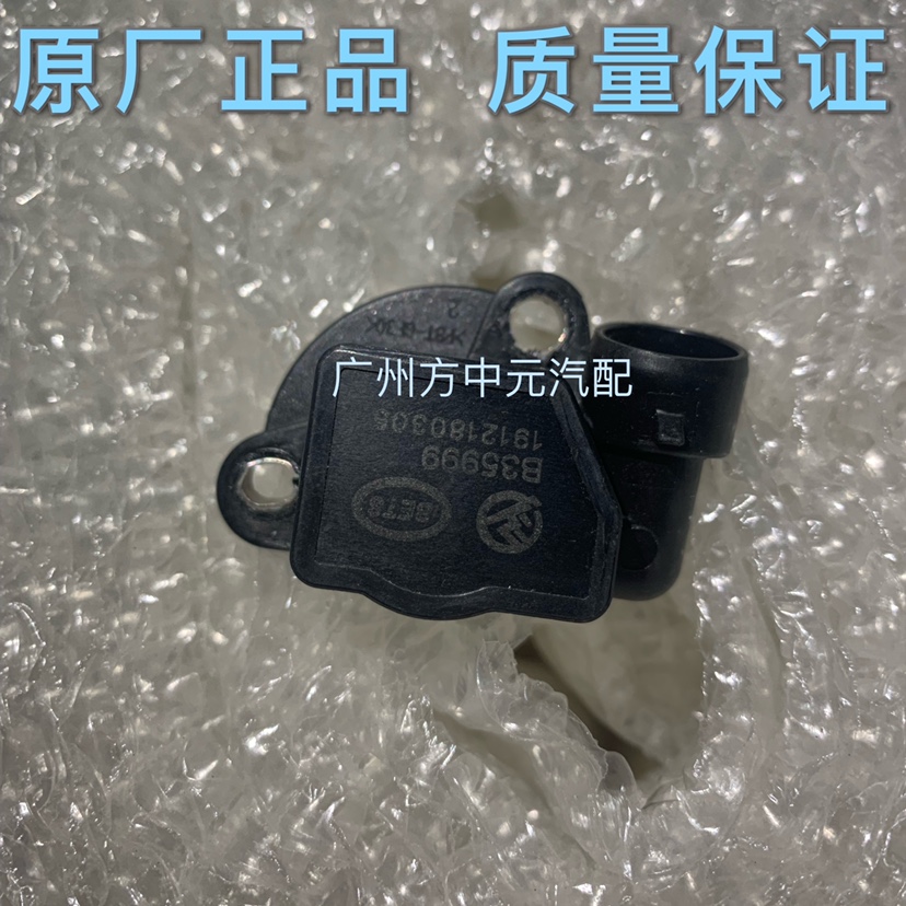 东风小康DK13DK15雪佛兰乐风乐驰节气门位置传感器原装