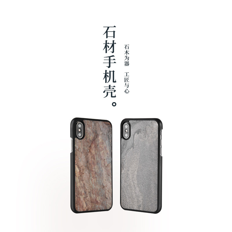 耐博斯通孤品超薄石材真石头天然手机壳适用苹果12iphone11promax