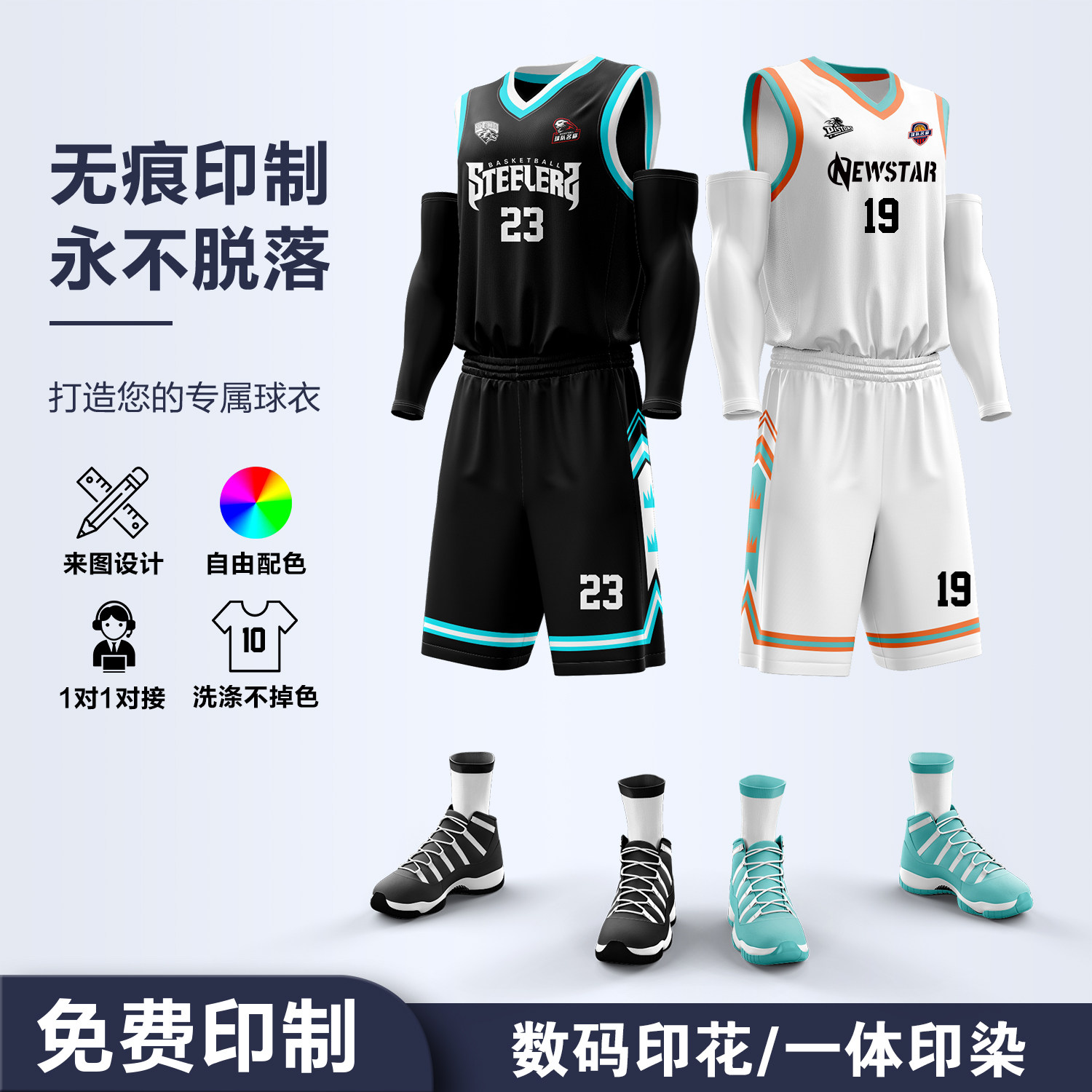 篮球服套装全身印球衣男训练服学生比赛运动背心透气速干定制队服_虎窝淘