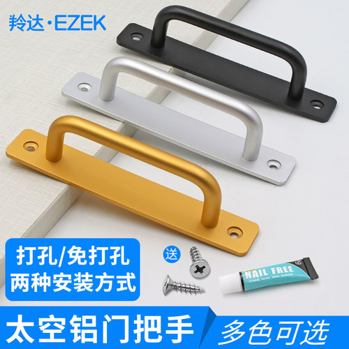 免打孔明装太空铝抽屉窗户小拉手