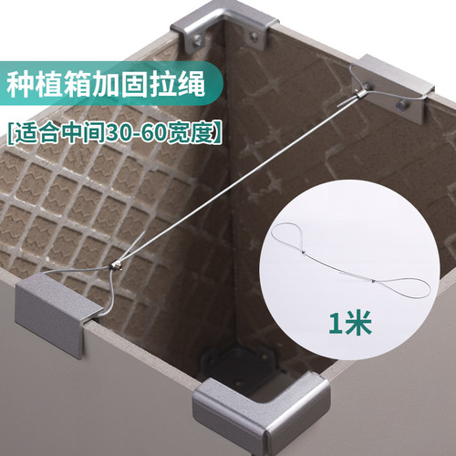 瓷砖种植箱加固拉绳花箱加固钢丝绳瓷砖种菜箱拉筋防变形拉紧器