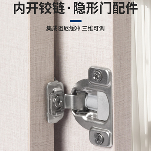 隐形内开门铰链衣柜内推门合页三维可调阻尼缓冲液压隐藏五金