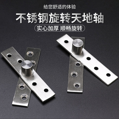 天地轴合页上下转轴360度旋转门偏心门轴不锈钢木门隐形门铰链 - 封面