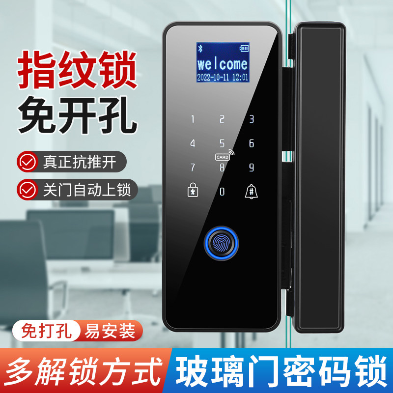 指纹开锁手机蓝牙NFC一键开锁