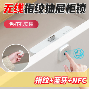 免开孔抽屉锁智能柜子锁文件柜门锁办公隐形锁手机蓝牙刷卡指纹锁