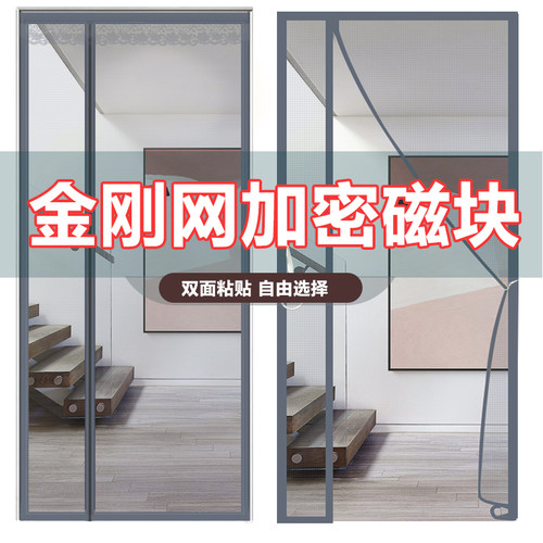 添加樟木条防蚊还防虫金刚网门帘