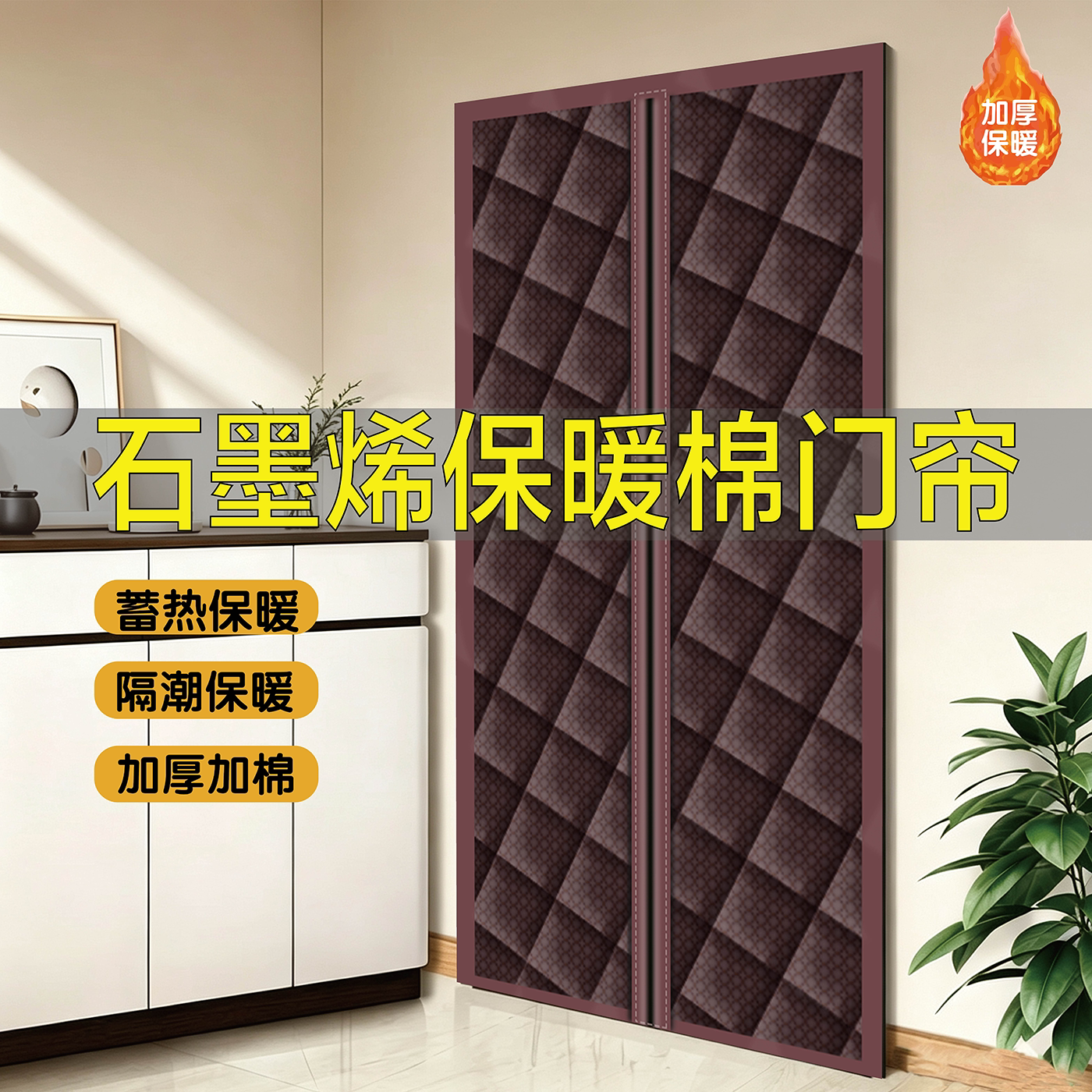 石墨烯棉强磁免打孔隔音门帘图片