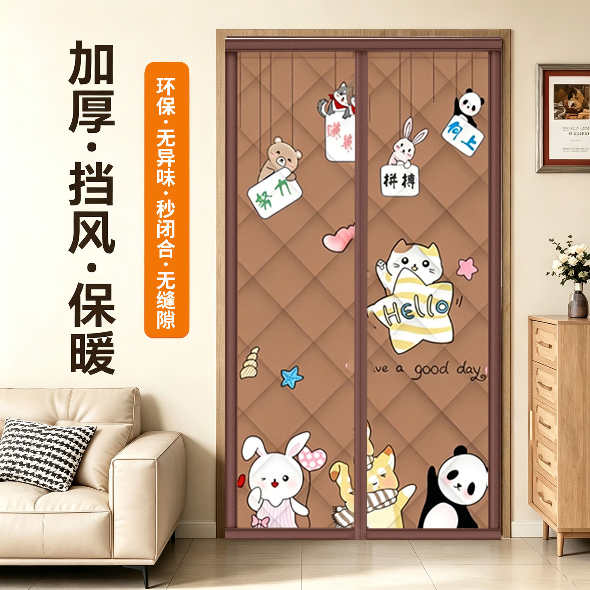 冬季加厚自吸保暖隔音防风门帘图片