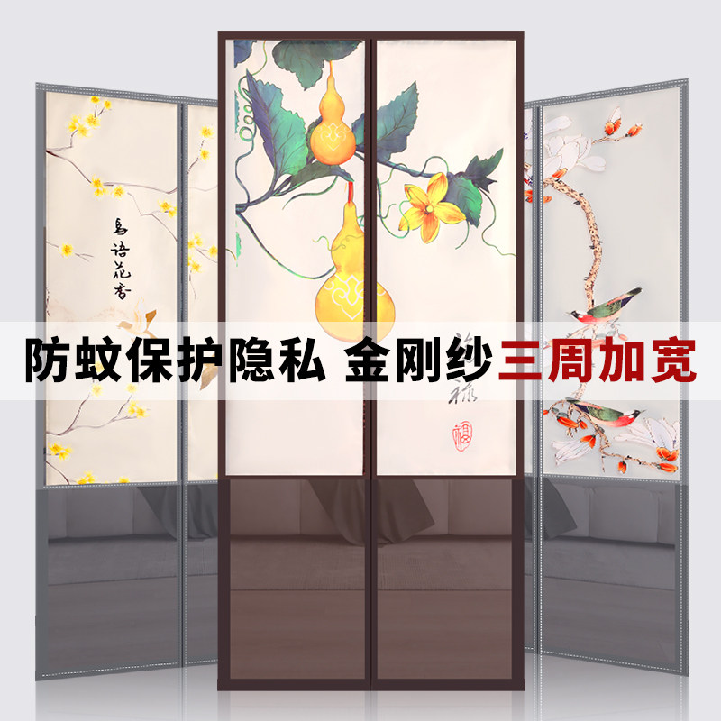 防蚊门帘纱门金刚网魔术贴全磁条家用卧室防蝇纱窗帘半隐私纱帘