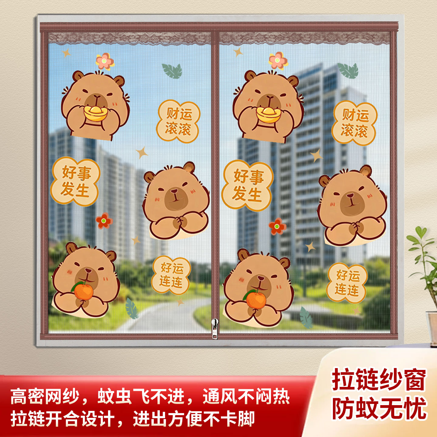 可定做魔术贴自粘中开拉链防蚊纱窗网自装自粘窗户家用窗纱网隐形