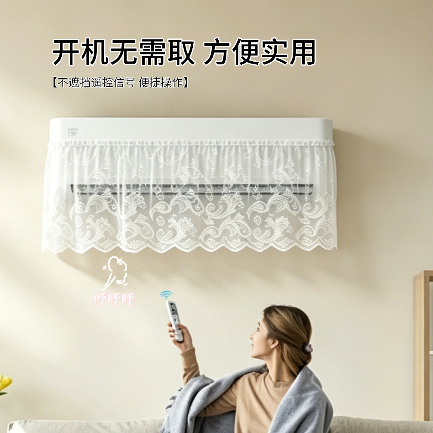 母婴可用空调挡风帘防直吹柔风