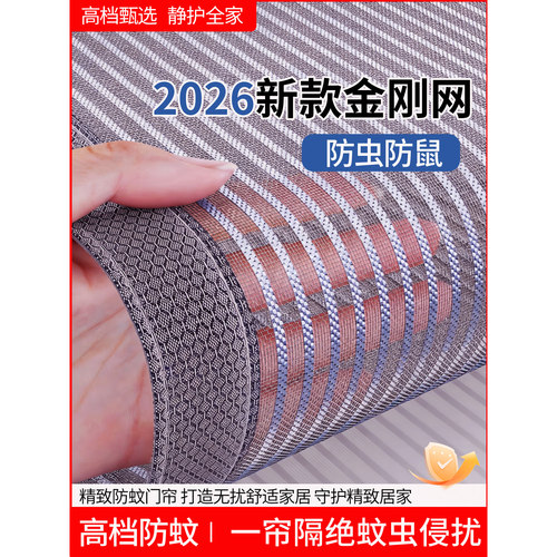 2026年新款加密加厚金刚网不漏蚊