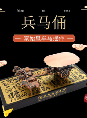 铜车马摆件中国风特色礼品马车模型陕西西安兵马俑旅游纪念品