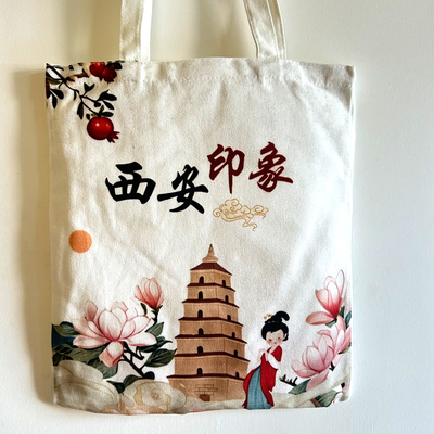 西安文创帆布包地标城市创意旅游纪念大容量手提单肩包通勤包送人