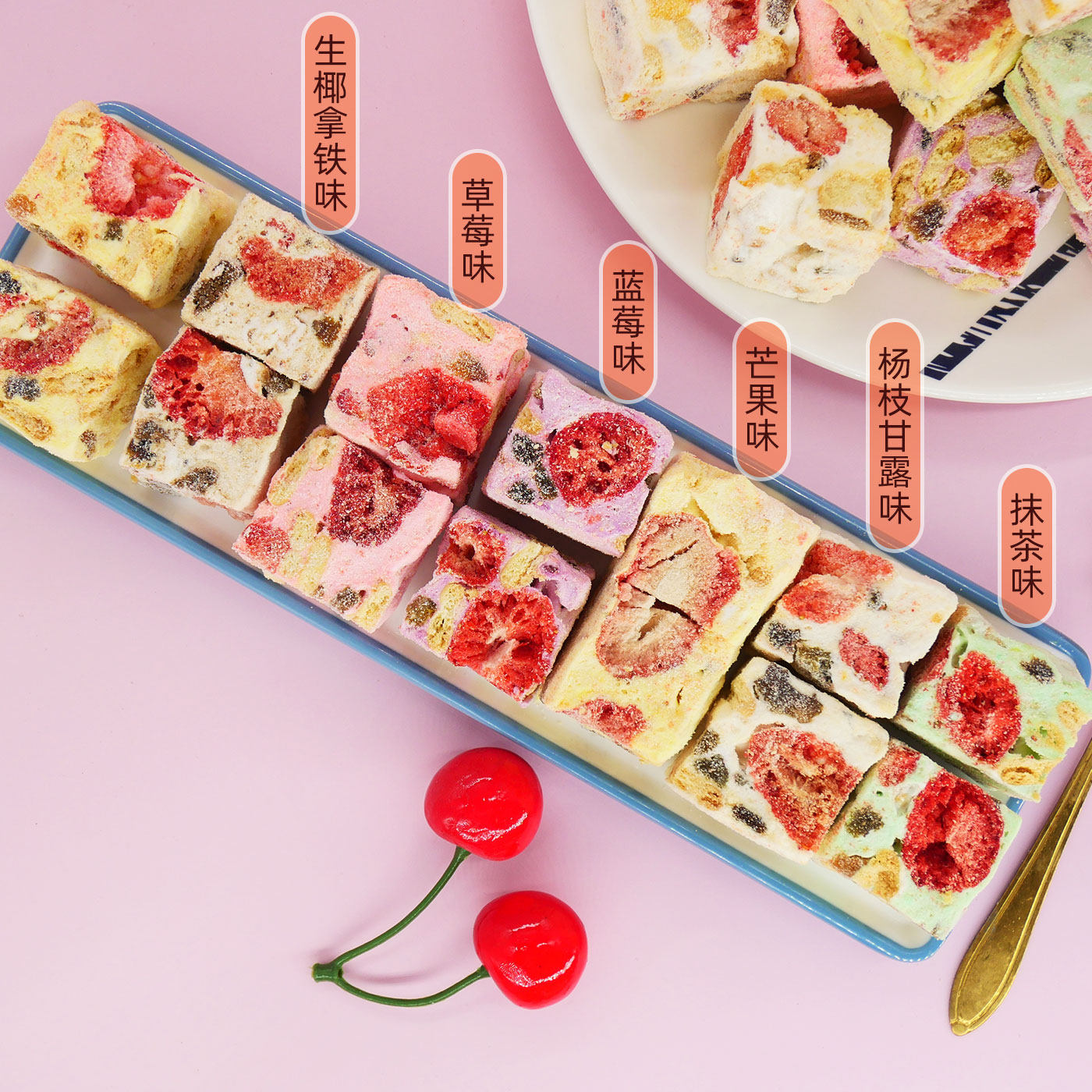 冻干草莓奶芙抹茶蓝莓雪花酥牛轧糖手工糕点大颗粒零食500g批发