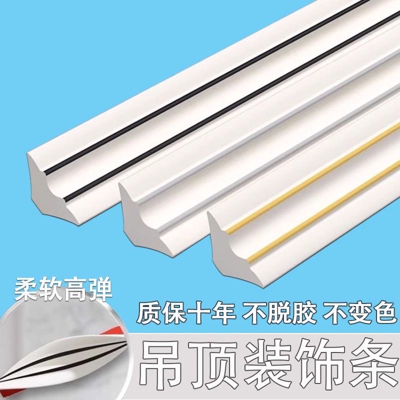 PVC阴角线泡沫阴角条装饰线门窗缝隙压边条墙角美缝收边条保护条