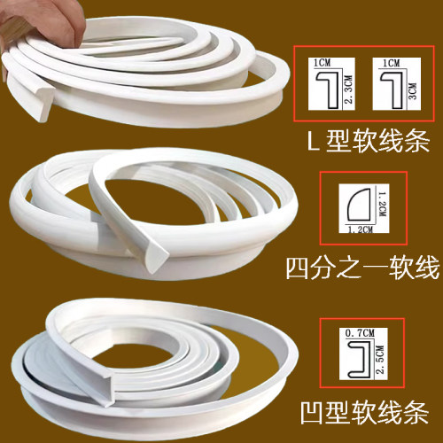 L型收边条凹线条PVC装饰软线条