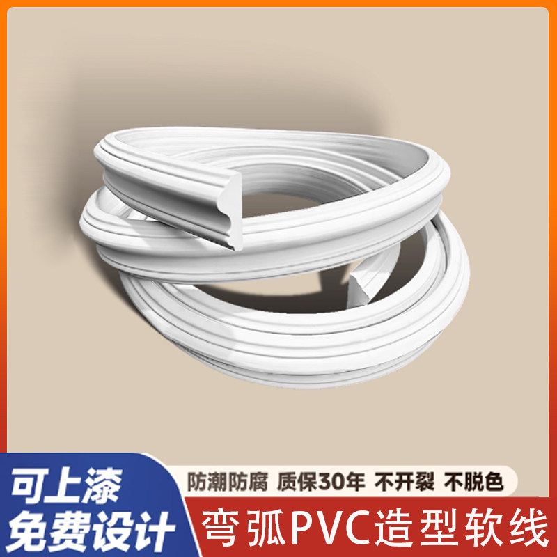 PVC软线条圆弧拱形门石膏线条半圆弧形垭口软线装饰造型门套框线