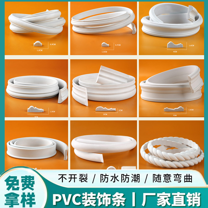 法式pvc软线条装饰条弧形拱门pu线条 欧式拱形门石膏线自粘收边条