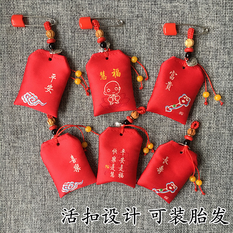红色布袋香囊首饰袋可装胎毛