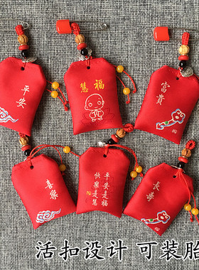 红色布袋香囊首饰袋可装胎毛