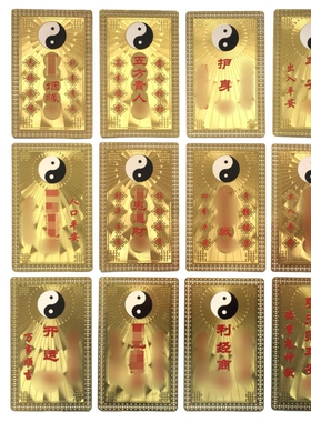 各种福卡铜卡吉祥平安好运