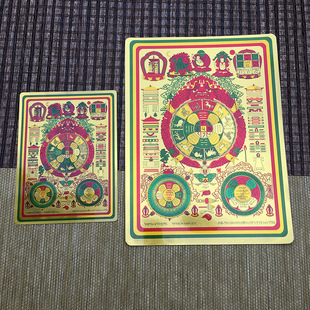 金箔九宫莲花贴纸文殊九宫图十二生肖藏传八卦贴纸贴画自带背胶