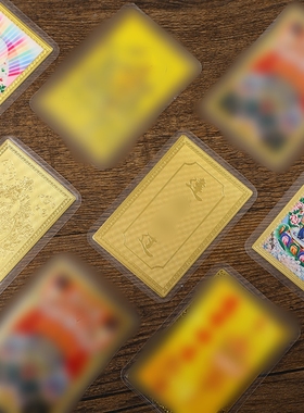 文殊黄财神塑封铜卡可放手机后